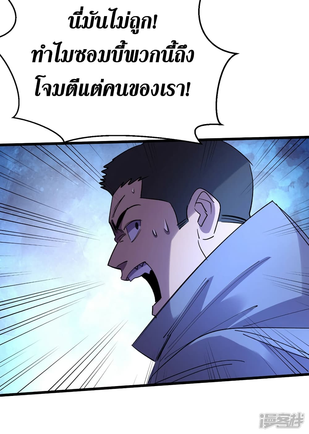 The Last Hero ตอนที่ 76 (9)