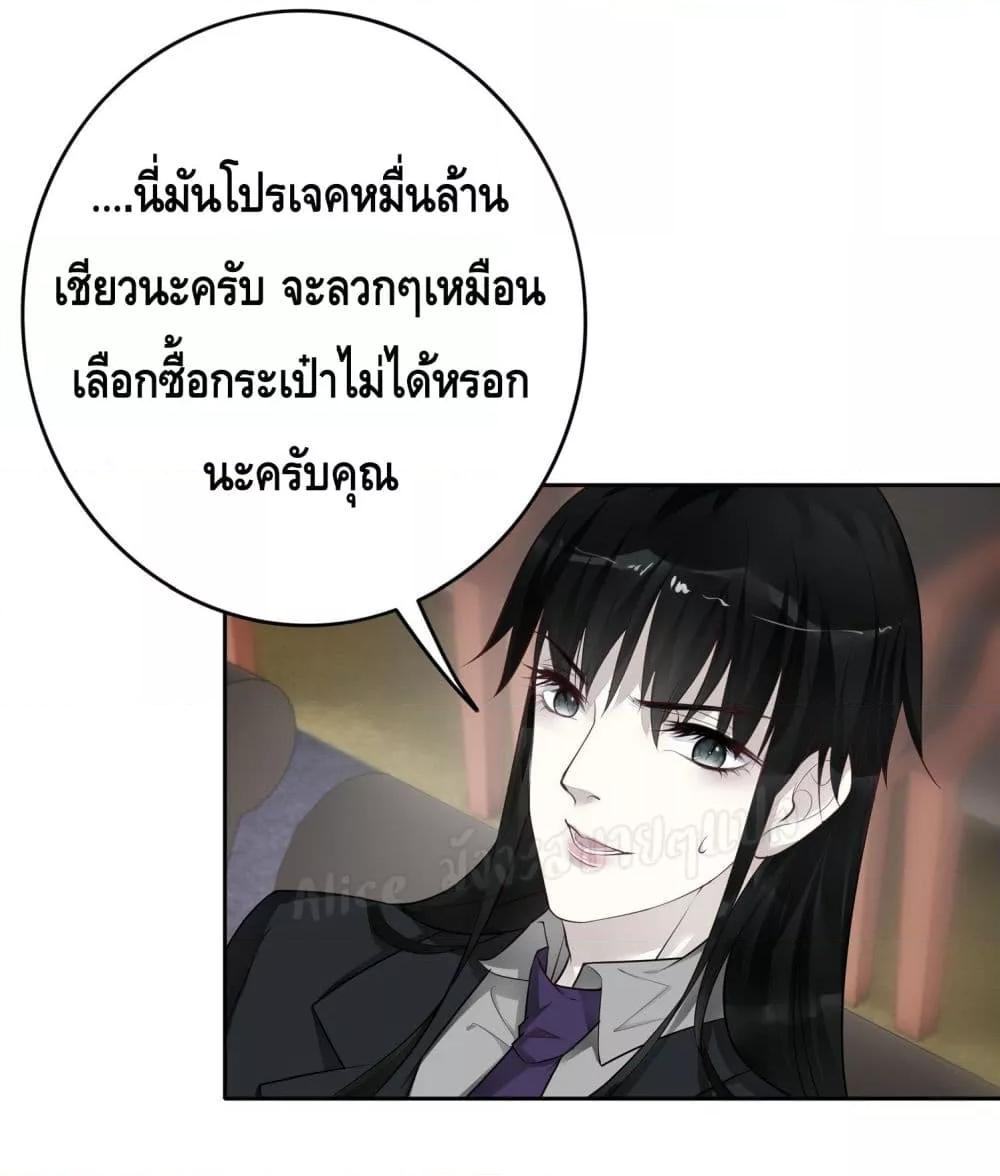 Reversal relationship สัมพันธ์ยูเทิร์น ตอนที่ 17 (19)