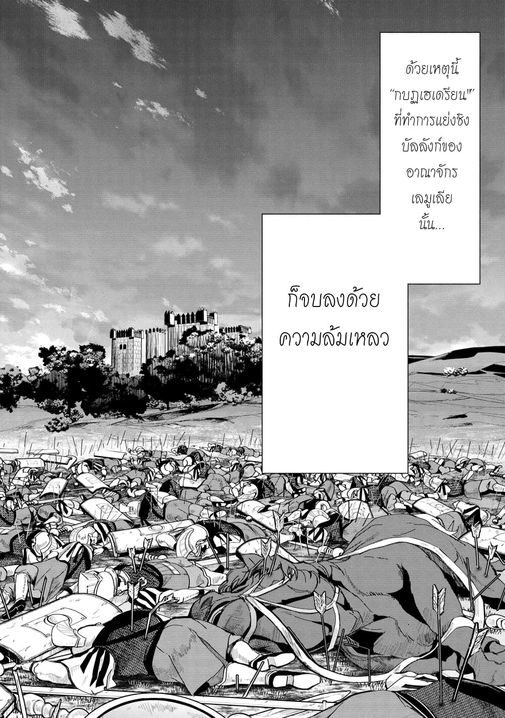 Santa Rikuei Yuu ตอนที่ 18 (33)