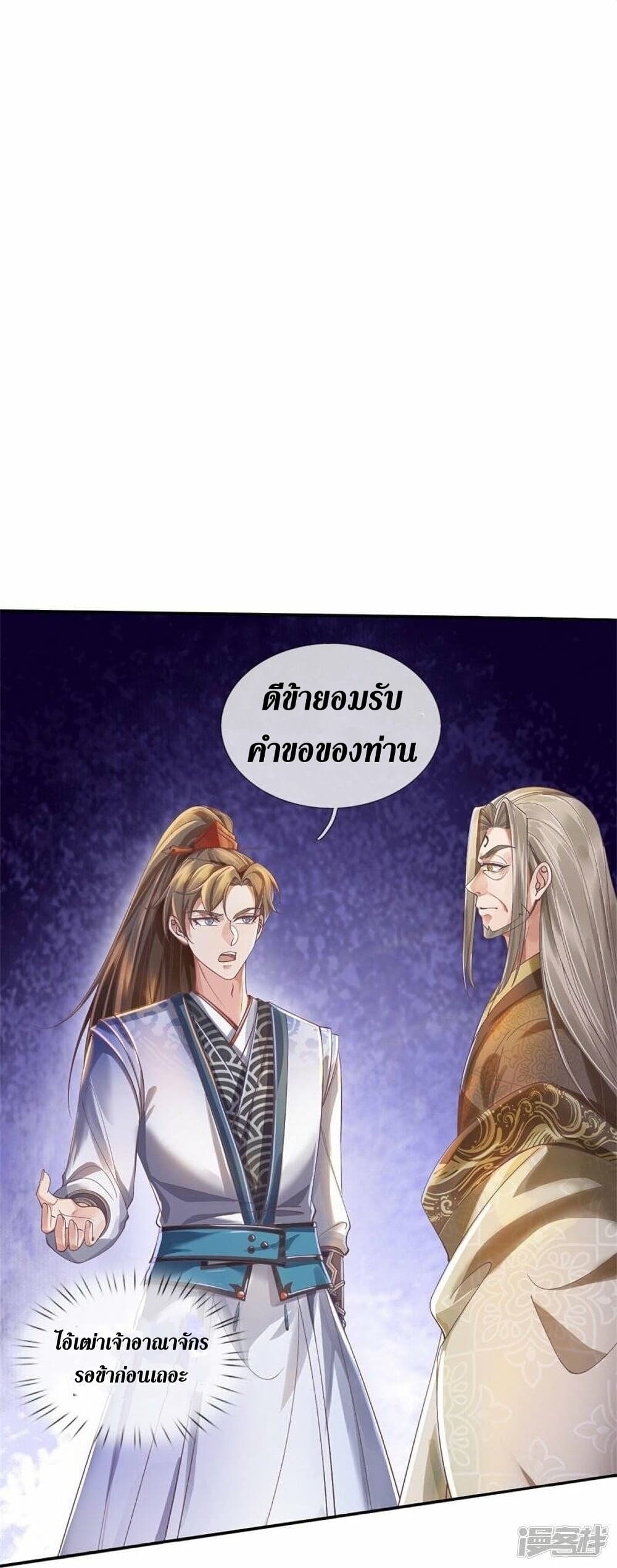 Sky Sword God ตอนที่ 499 (34)