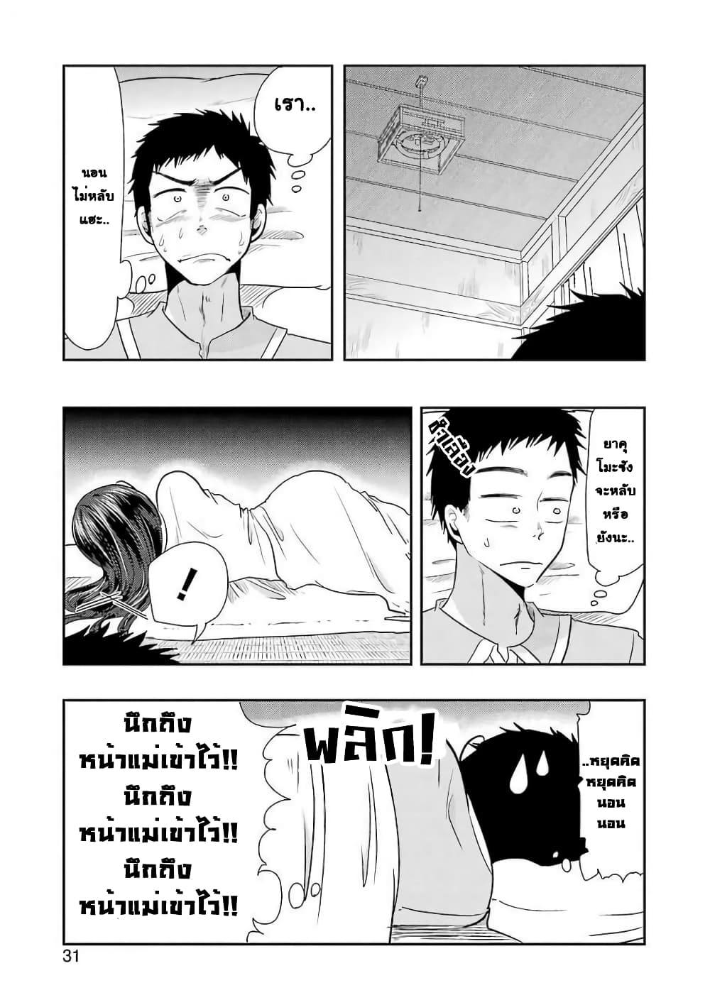 Yakumo san wa Edzuke ga Shitai. ตอนที่ 38 (15)