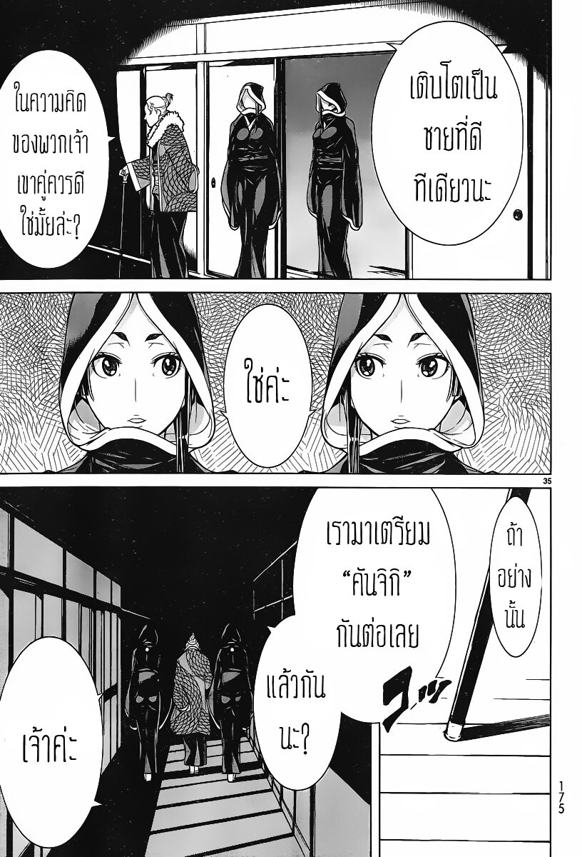 Kyuusen No Shima ตอนที่ 1 (33)