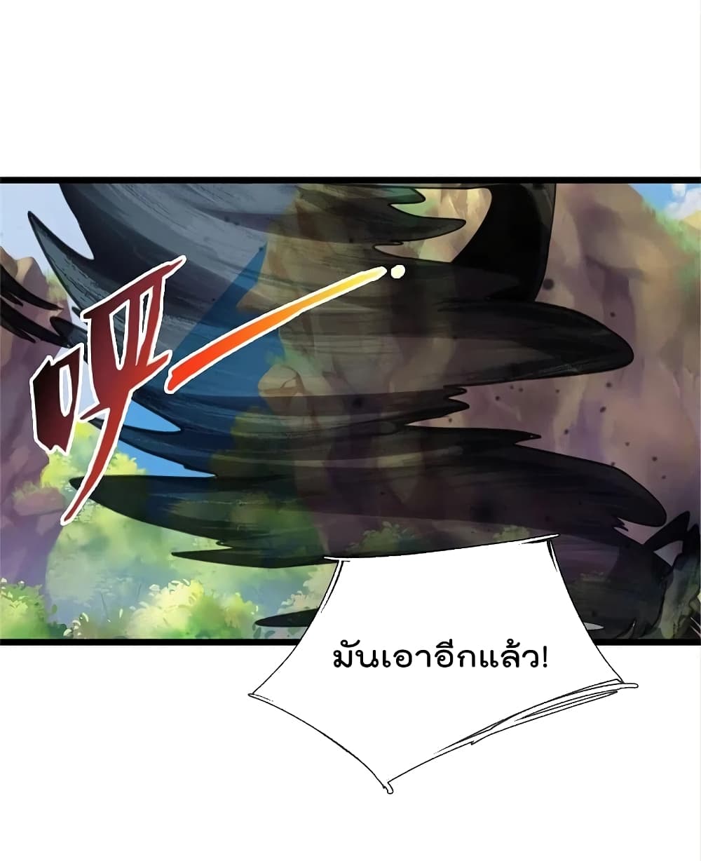 I’m The Great Immortal ข้านี่แหละ ราชันอมตะผู้ยิ่งใหญ่ ตอนที่ 361 (5)