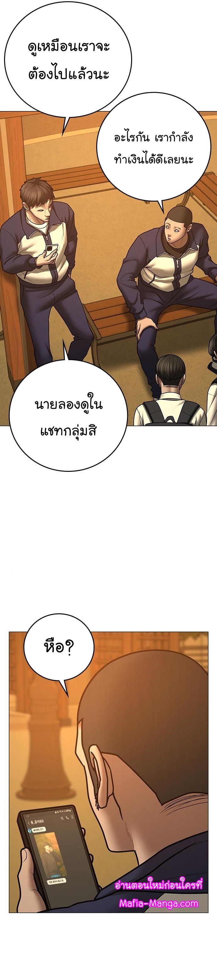 Reality Quest ตอนที่ 64 (14)