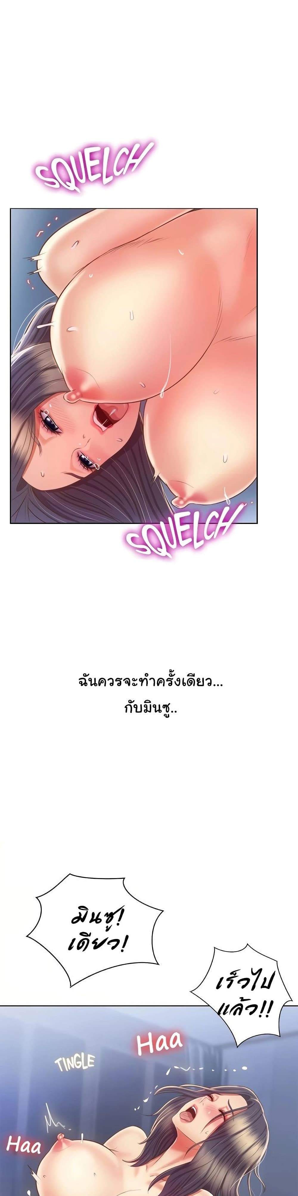 Noona’s Taste ตอนที่ 44 (14)