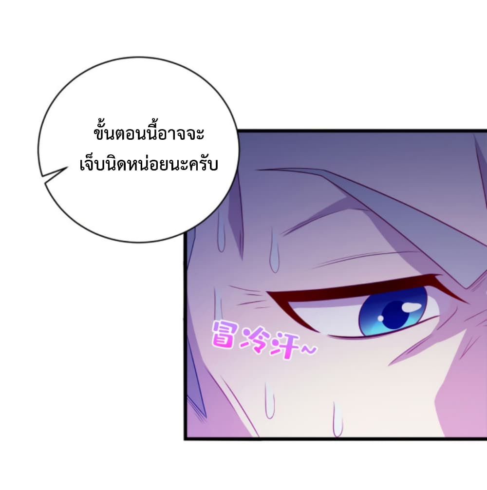 Dragon Emperor Martial God ตอนที่ 29 (36)