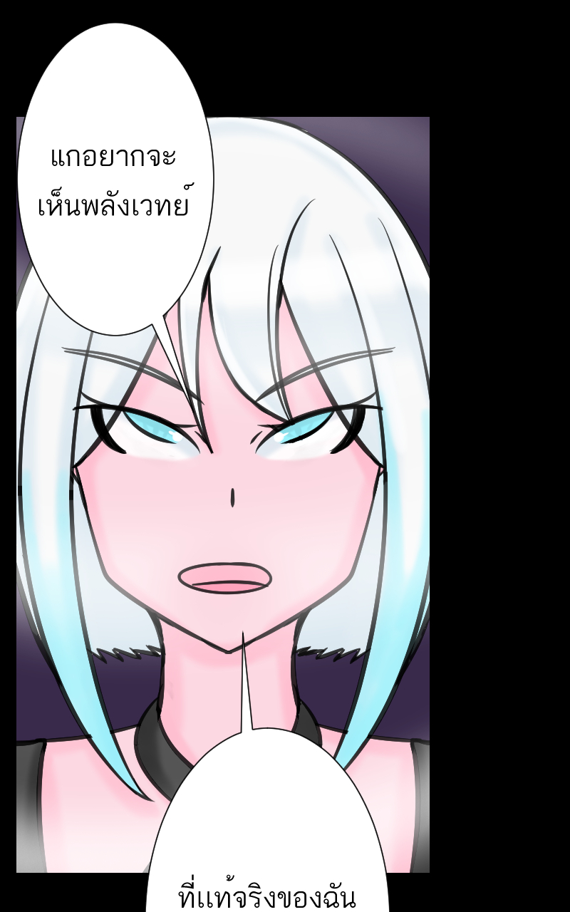 ตอนที่ 7 (2)