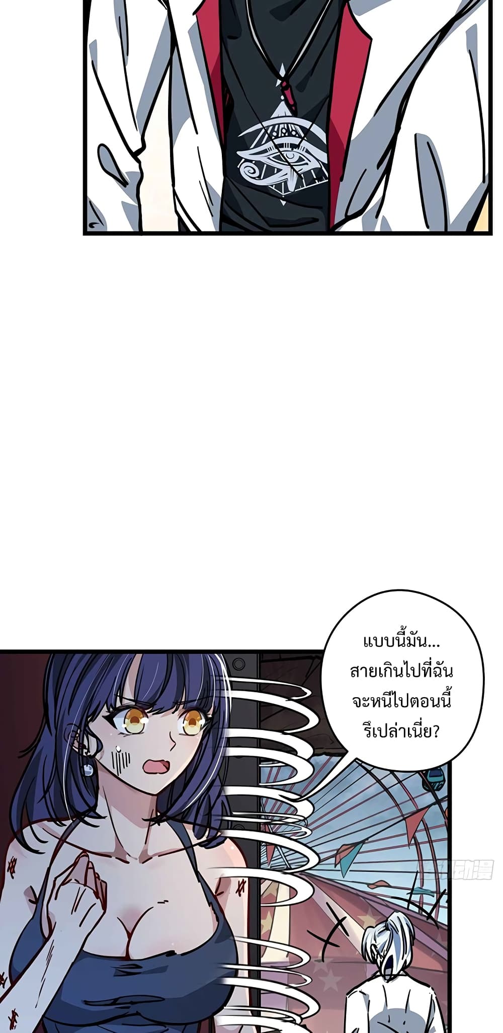 Unlock 99 Heroines in End Times ตอนที่ 3 (34)