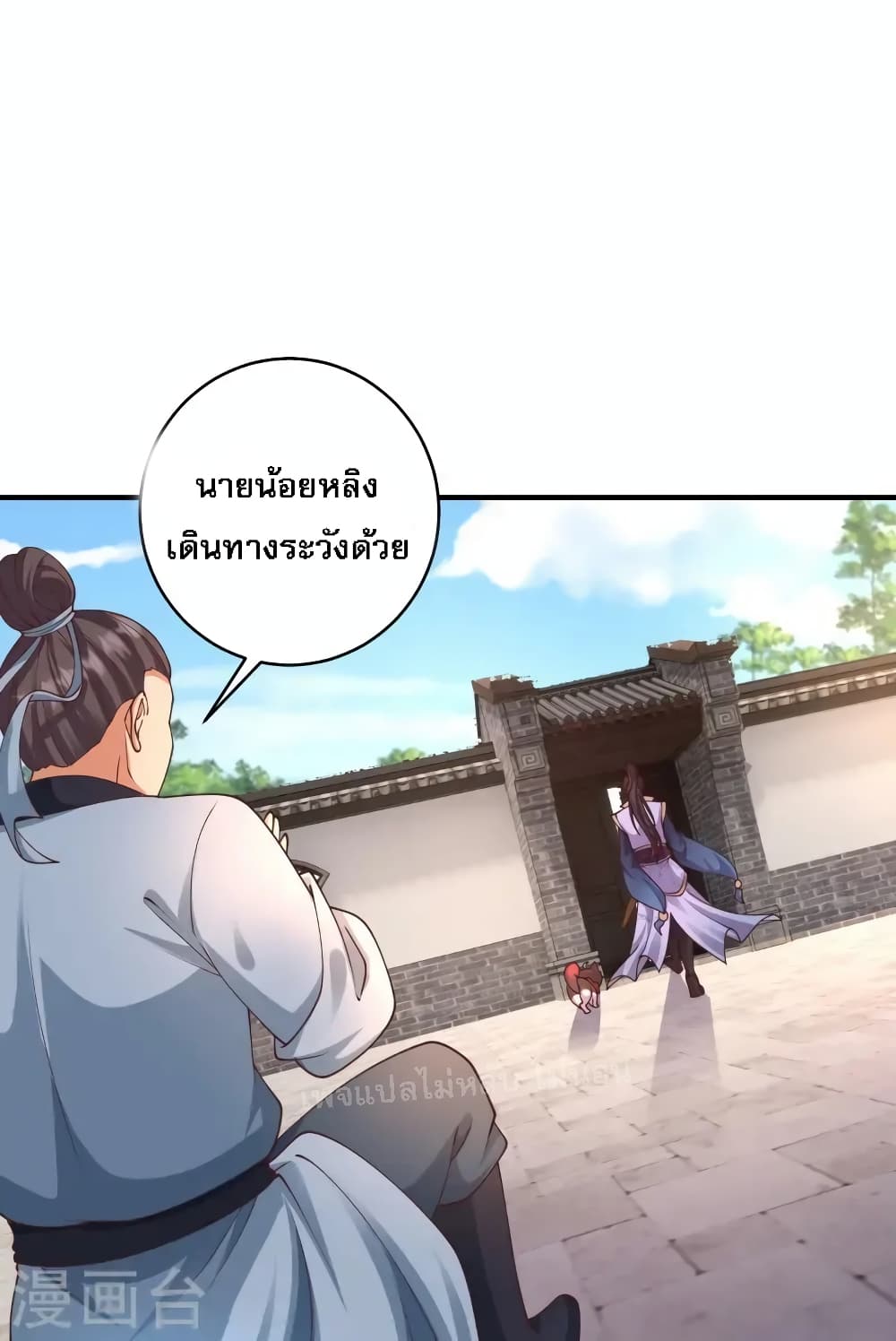 Return of the Evil God ตอนที่ 13 (26)