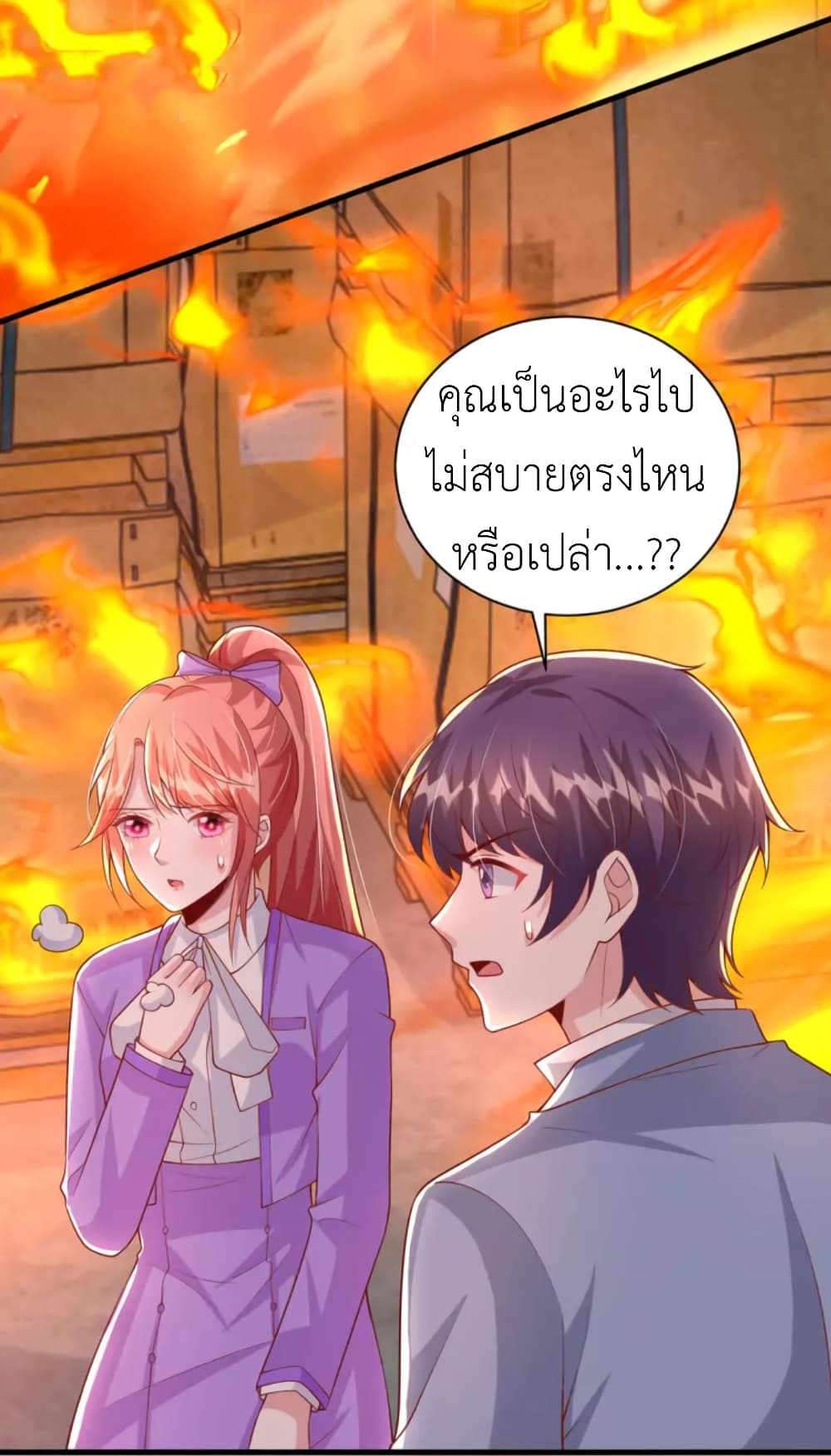 The Big Guy calls me Little Ancestor ตอนที่ 129 (28)