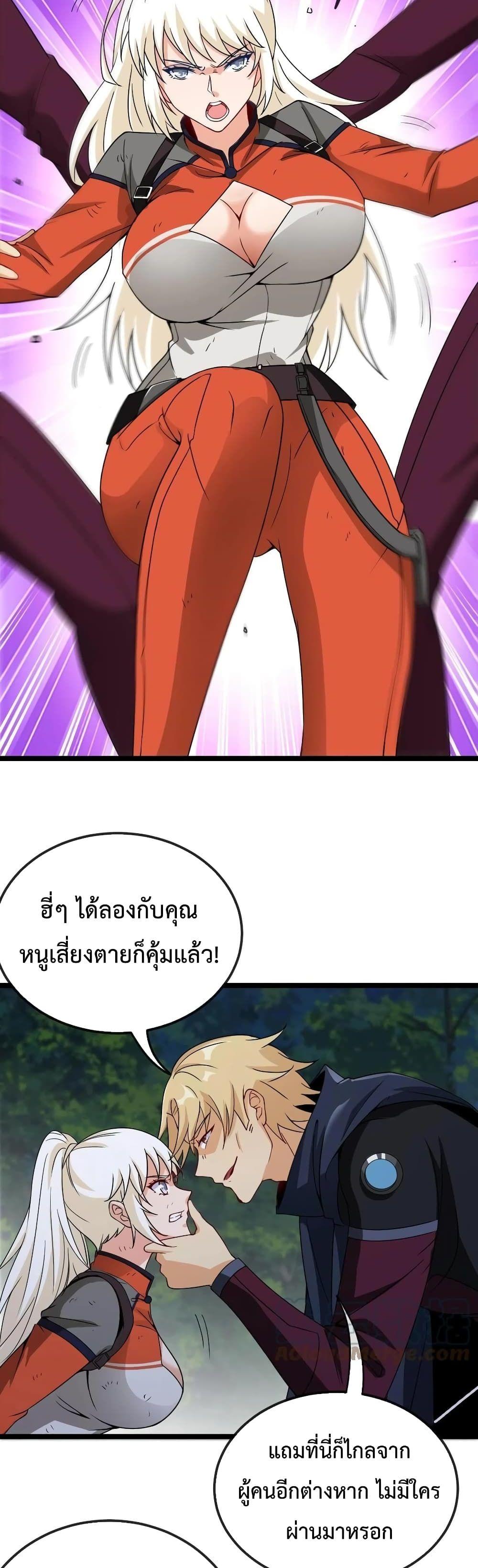 Super God System ระบบอัพเกรดระดับเทพ ตอนที่ 8 (7)