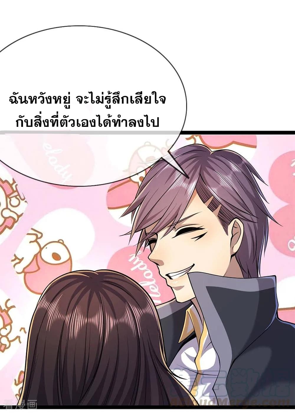 Medical Martial Arts ตอนที่ 147 (6)