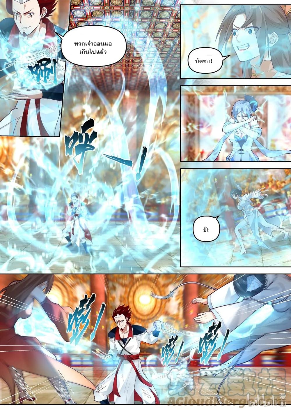 Martial God Asura 478 (4)