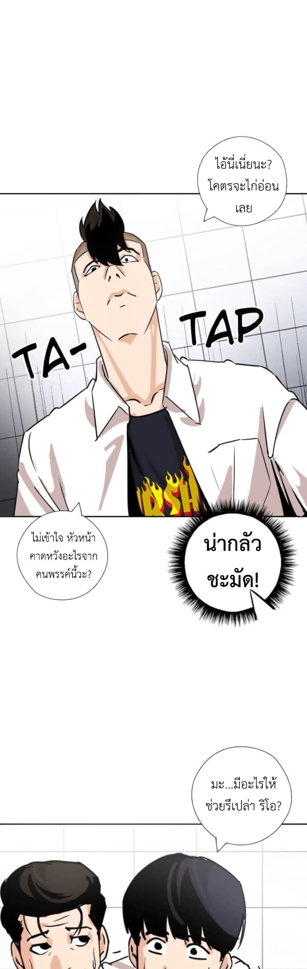 Pisang Raja ตอนที่ 16 (15)