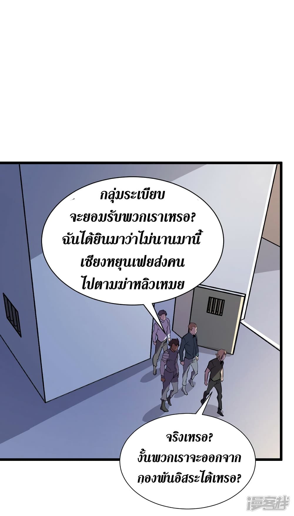 The Last Hero ตอนที่ 99 (19)