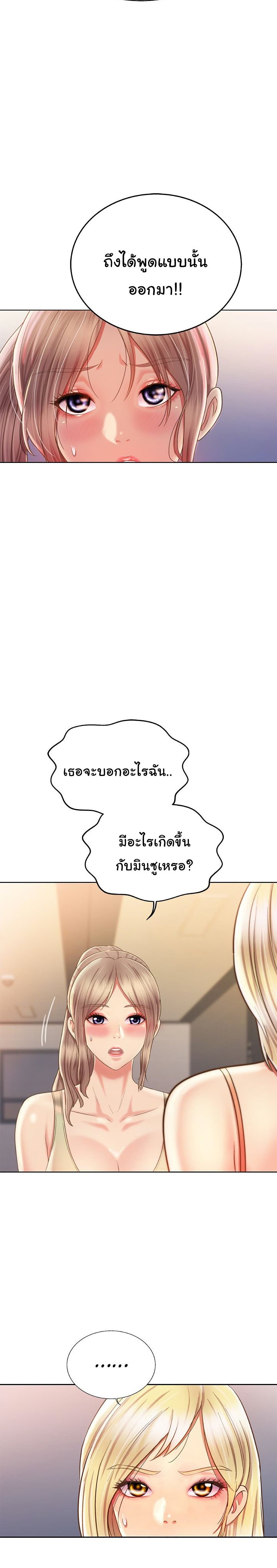 Noona’s Taste ตอนที่ 39 (6)