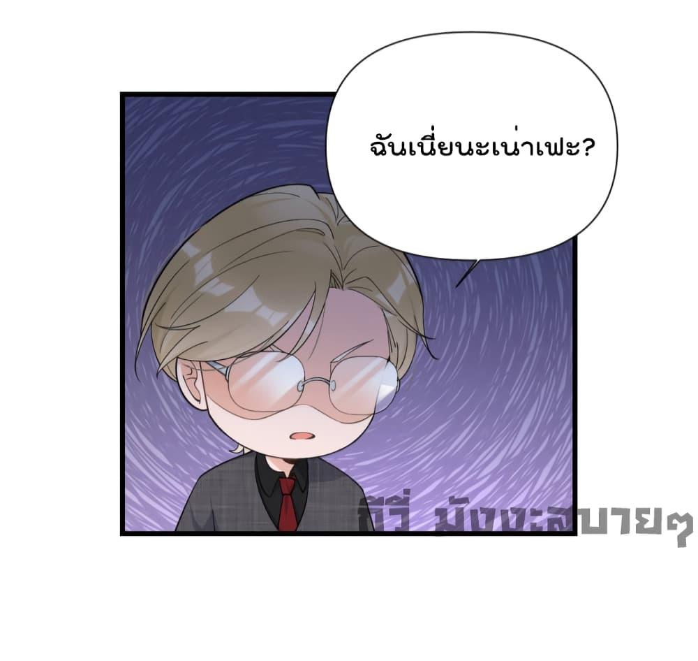 Remember Me จำฉันได้หรือเปล่า ตอนที่ 145 (26)