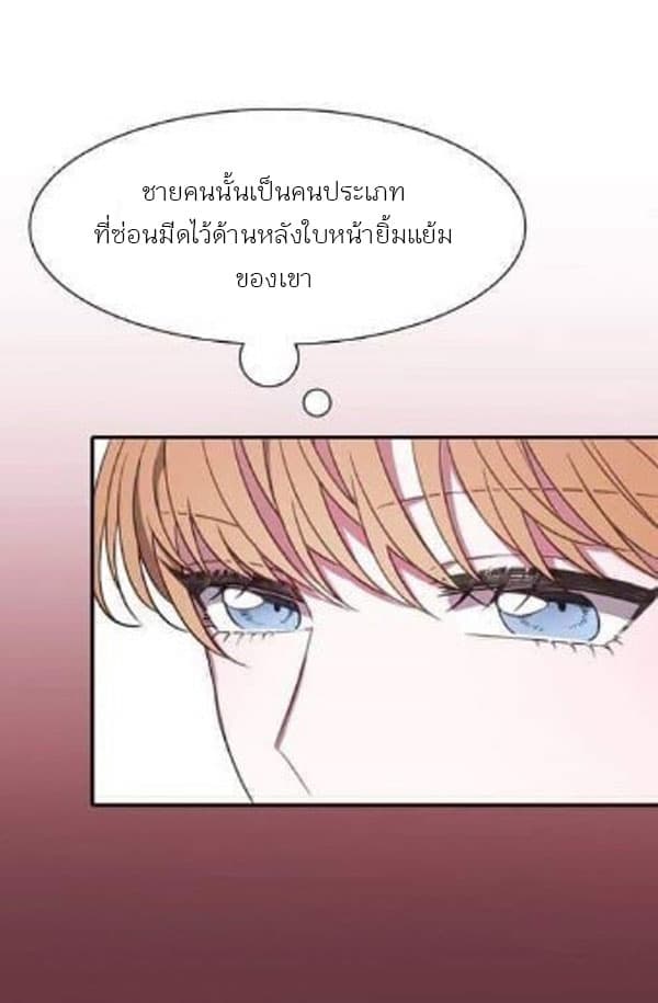 Shadows Queen ตอนที่ 0 (45)