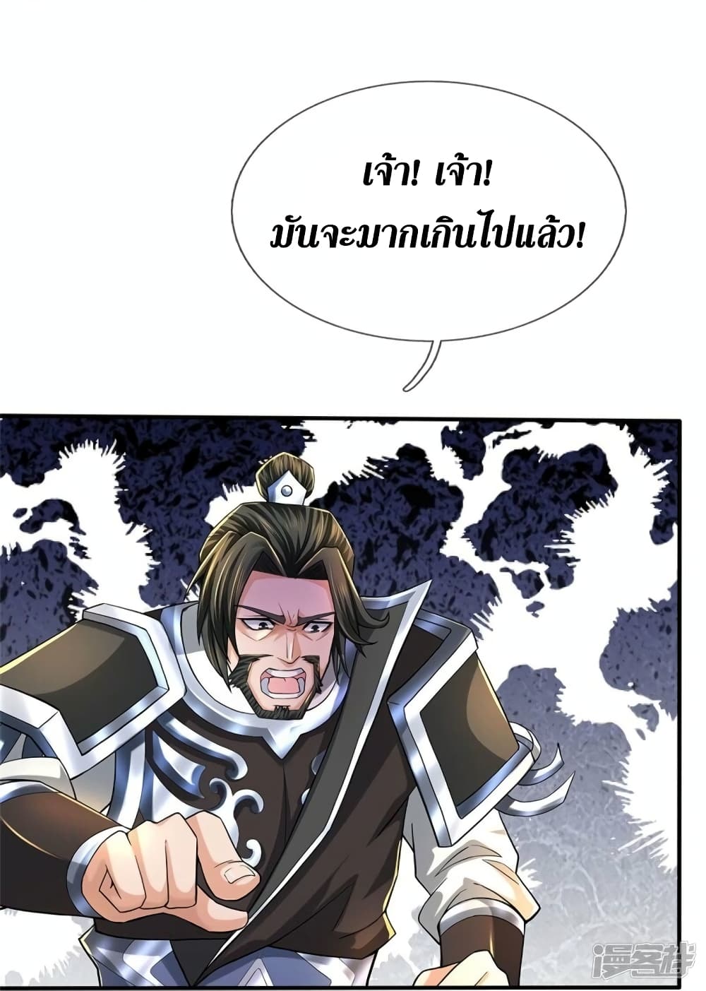 Sky Sword God ตอนที่ 514 (16)