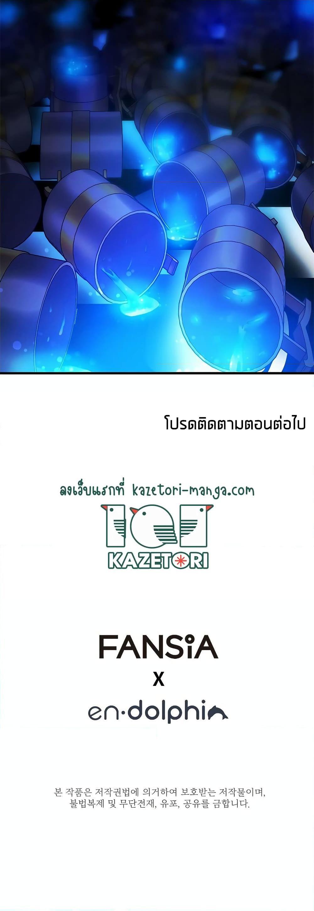 The Tutorial is Too Hard ตอนที่ 135 (24)