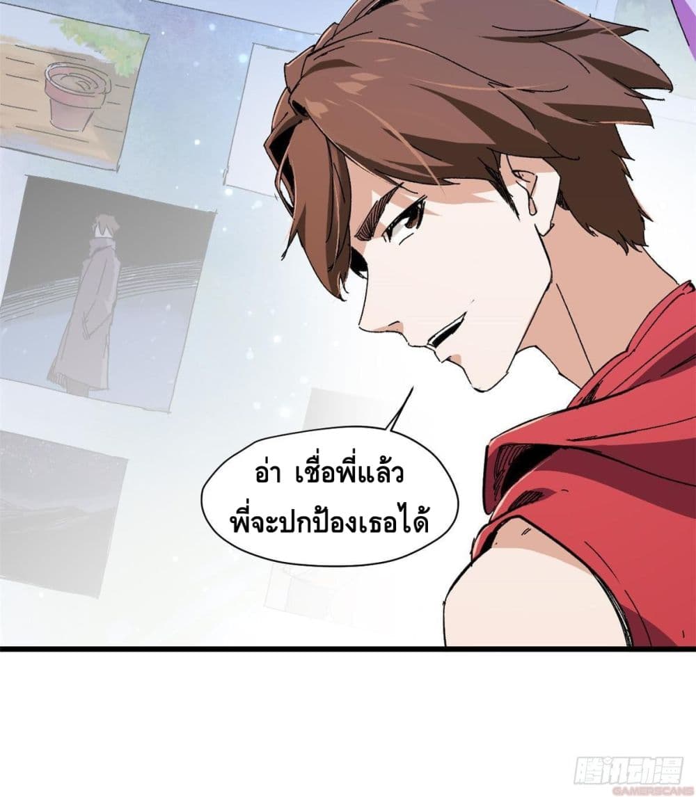 Eternal Kingdom (Remake) ตอนที่ 2 (22)