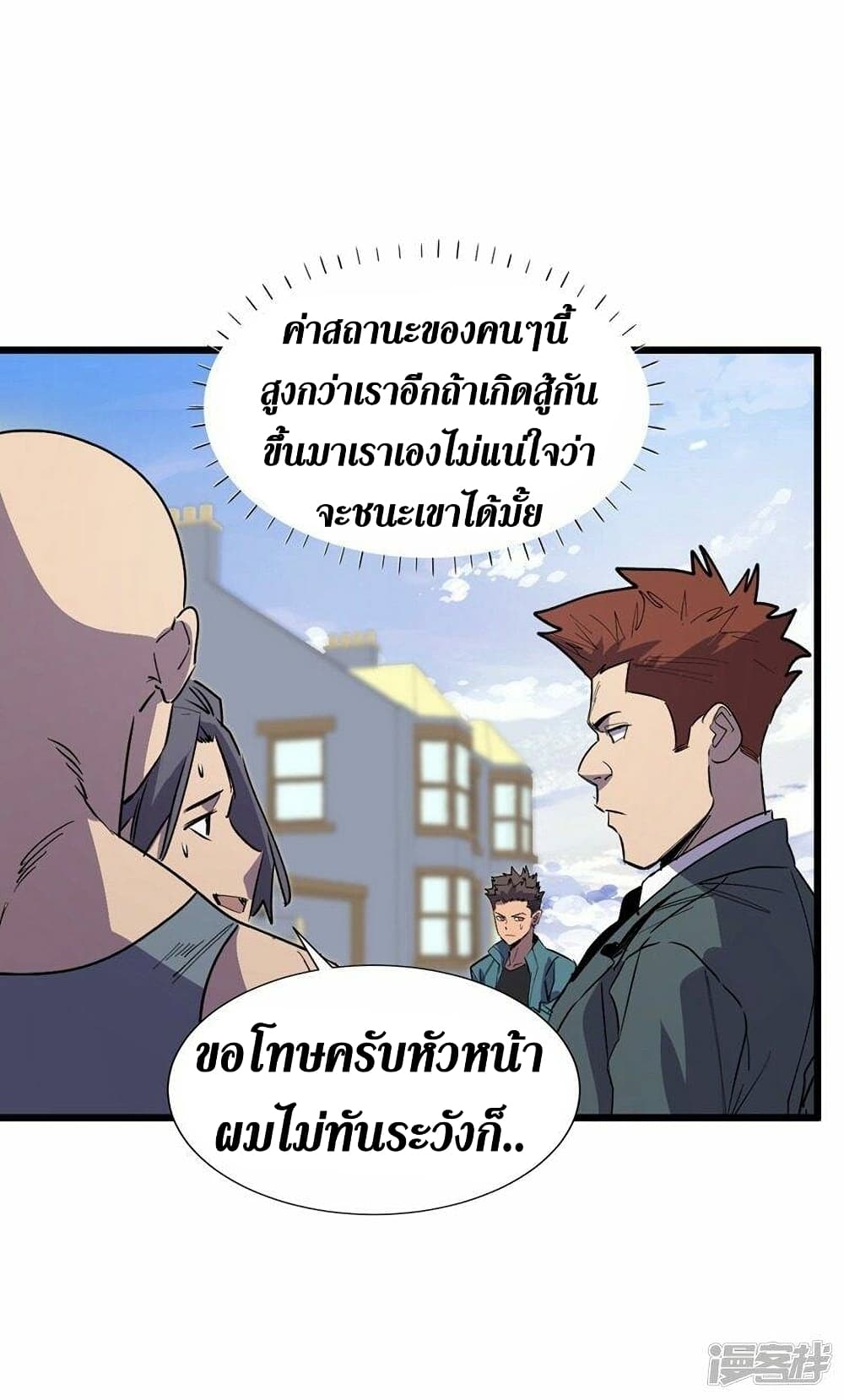 The Last Hero ตอนที่ 112 (10)