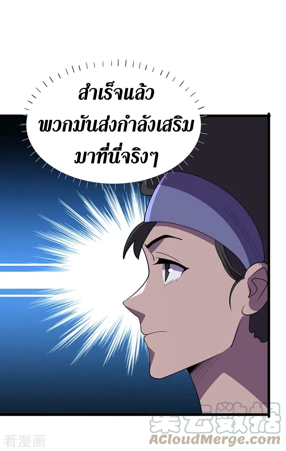 The Last Hero ตอนที่ 151 (20)