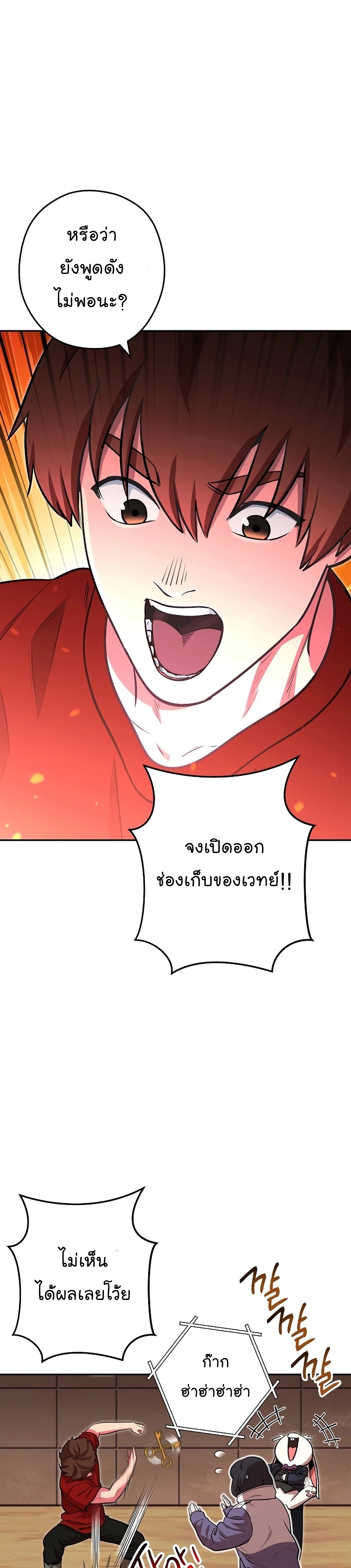 Dungeon Reset ตอนที่130 (17)