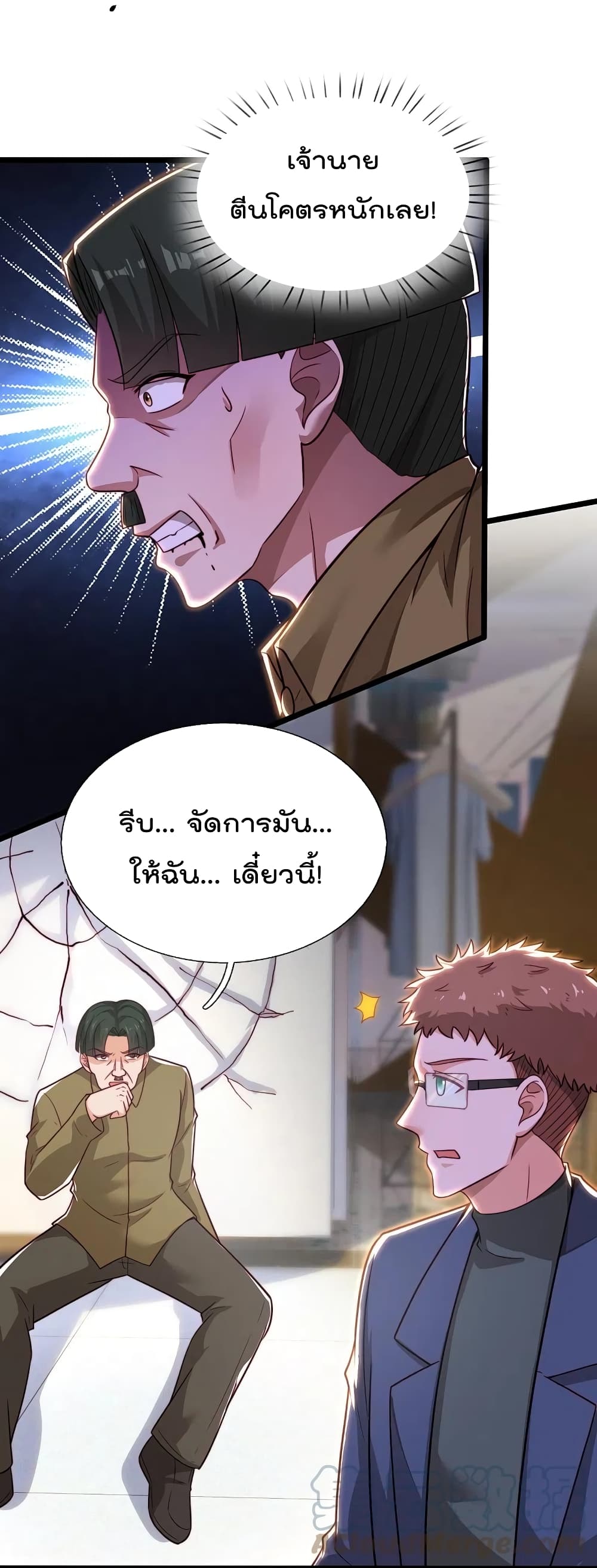 The Legend God of War in The City เทพเซียนสงครามไร้พ่ายแห่งนคร ตอนที่ 188 (9)