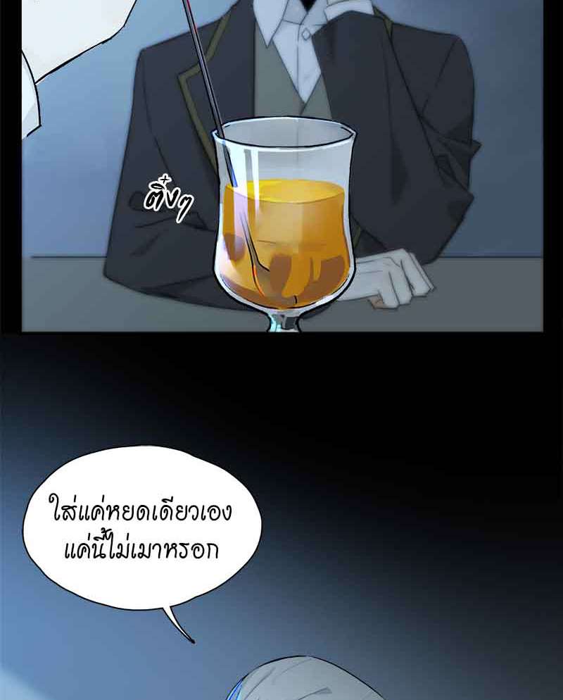 กฎรักแห่งออกัส31 04