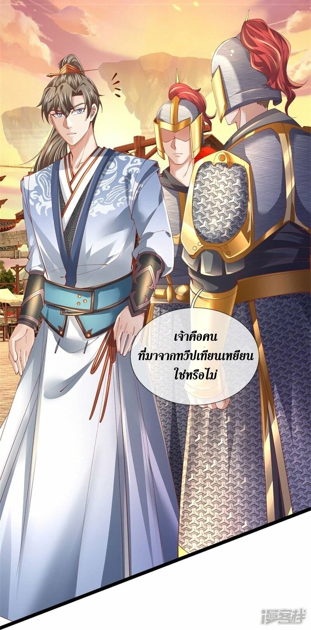 Sky Sword God ตอนที่ 474 (22)