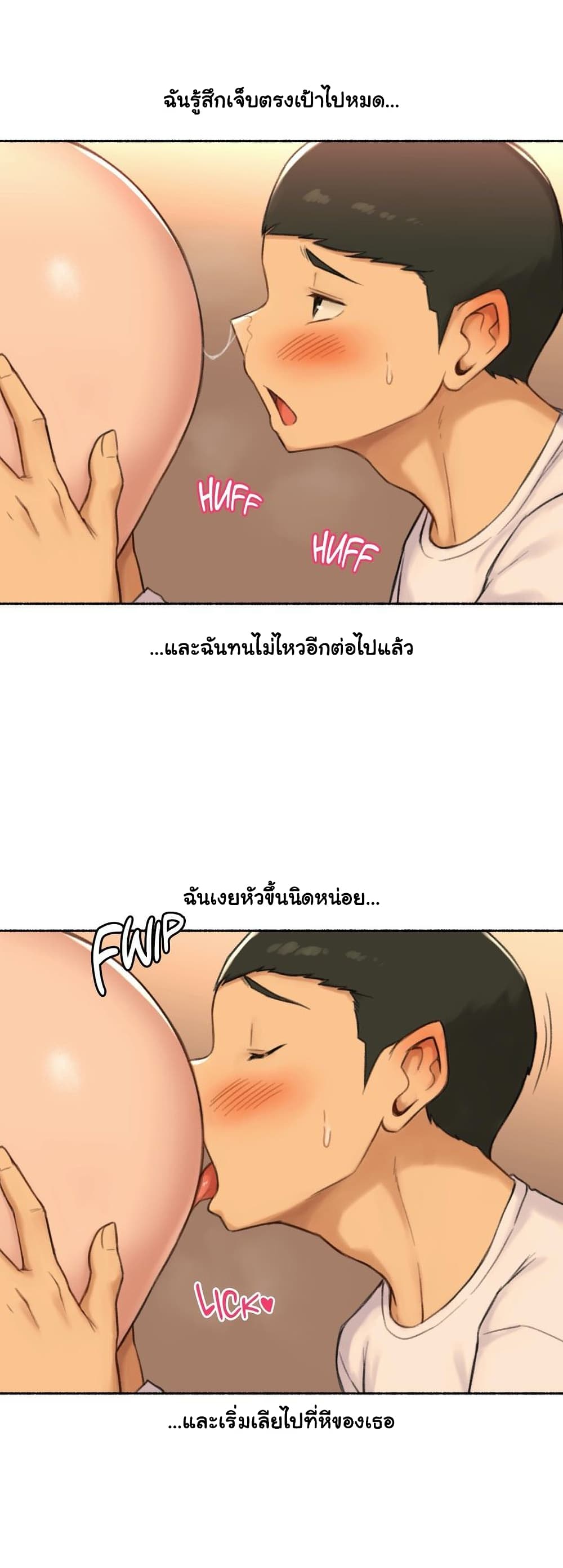 Sexual Exploits ตอนที่ 48 (21)