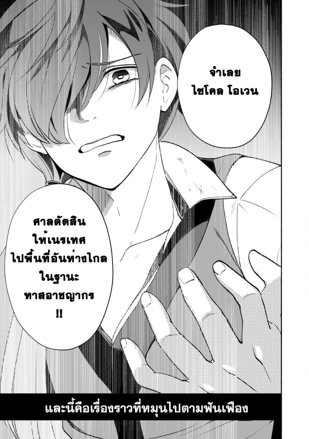 Munou wa Fuyou ตอนที่ 1 (49)