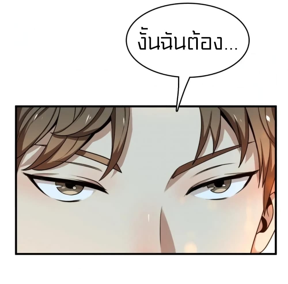 Rebirth of Legendary Doctor ตอนที่ 22 (72)