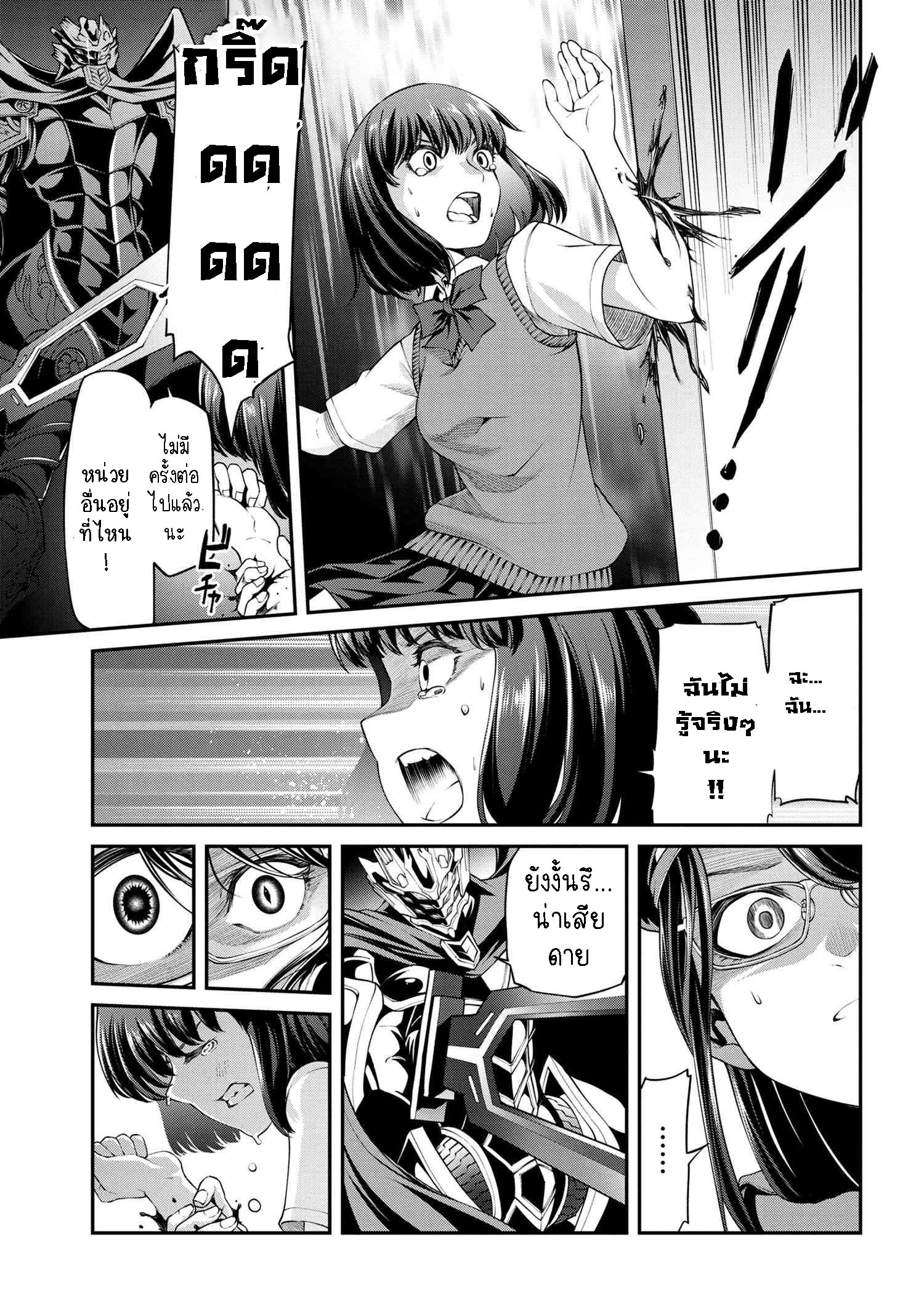 Class Saiyasune De Urareta Ore Wa, Jitsu Wa Saikyou Parameter ตอนที่ 5.1 (9)