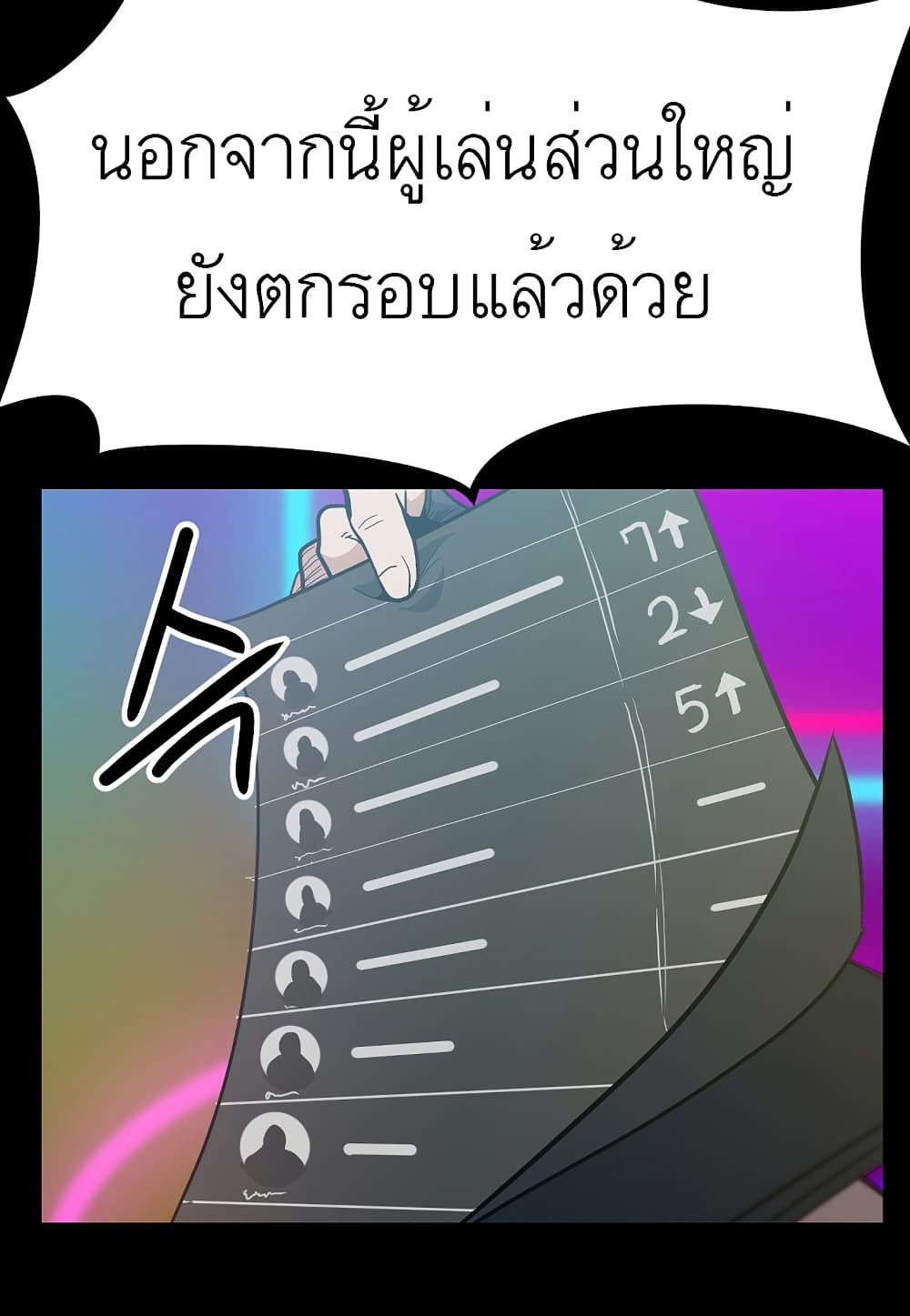 Level Berserker ตอนที่ 21 (27)