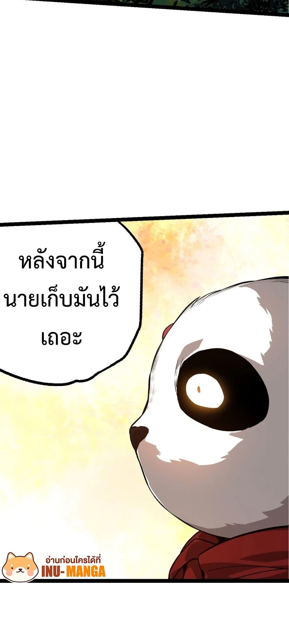 Evolution from the Big Tree ตอนที่ 134 (23)