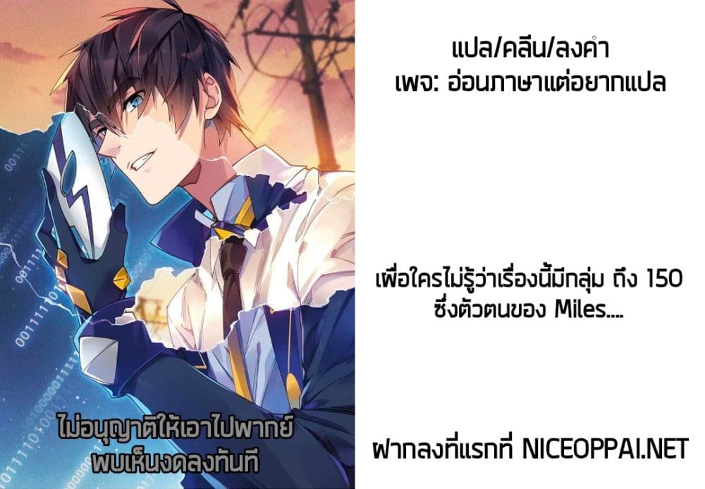 Virtual World Close Combat Mage ตอนที่ 103 (2)