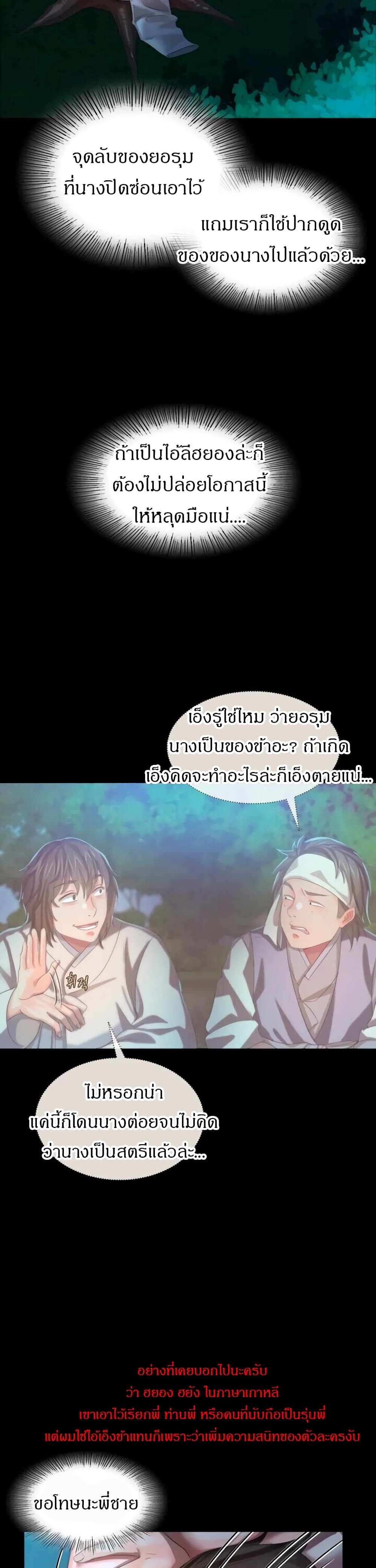 Madam(คุณนาย) ตอนที่ 9 (32)