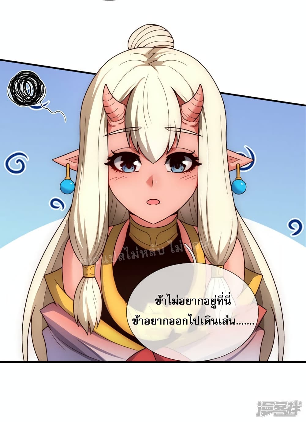 Returning to take revenge of the God Demon King ตอนที่ 67 (29)