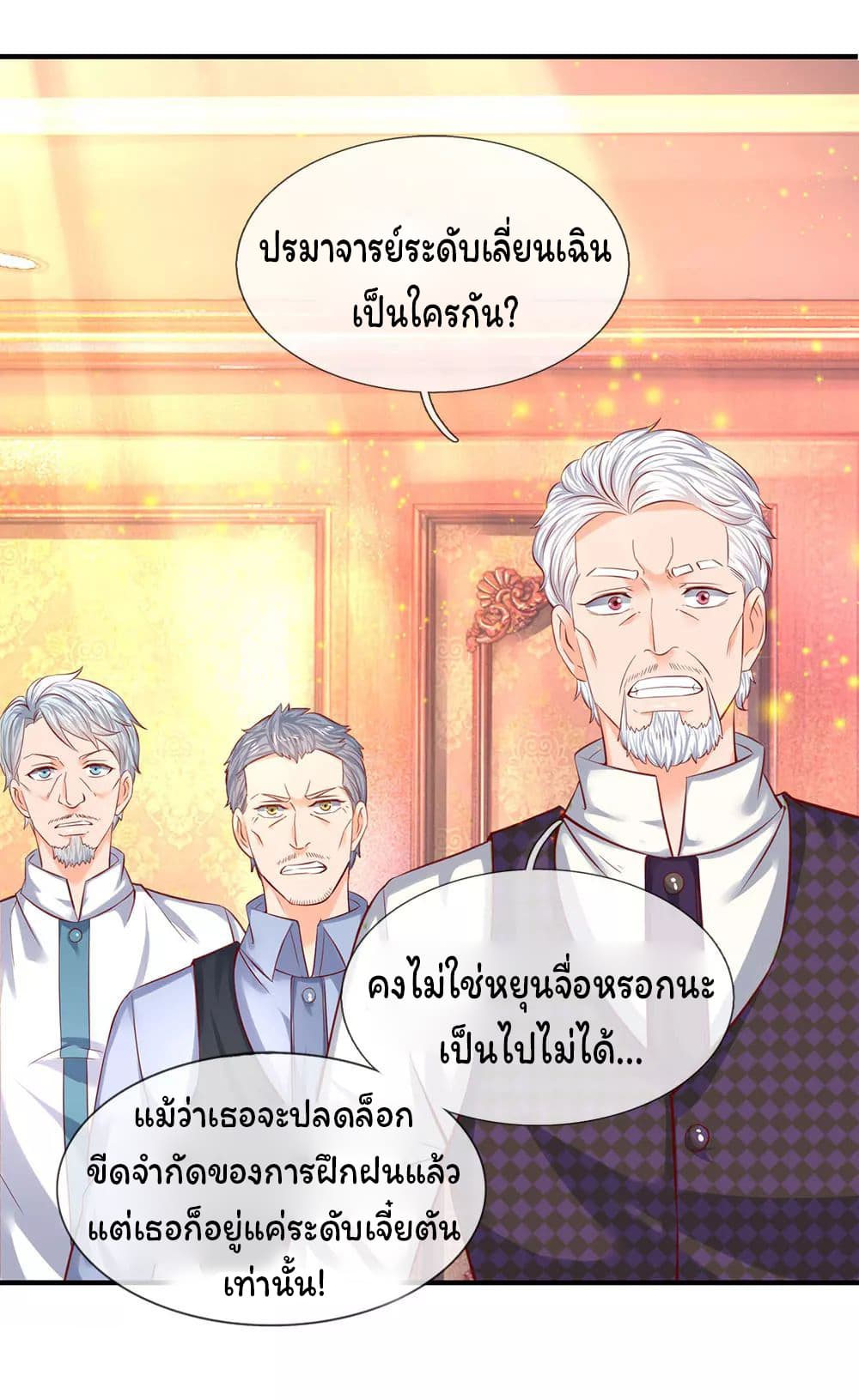 Eternal god King ตอนที่ 48 (2)