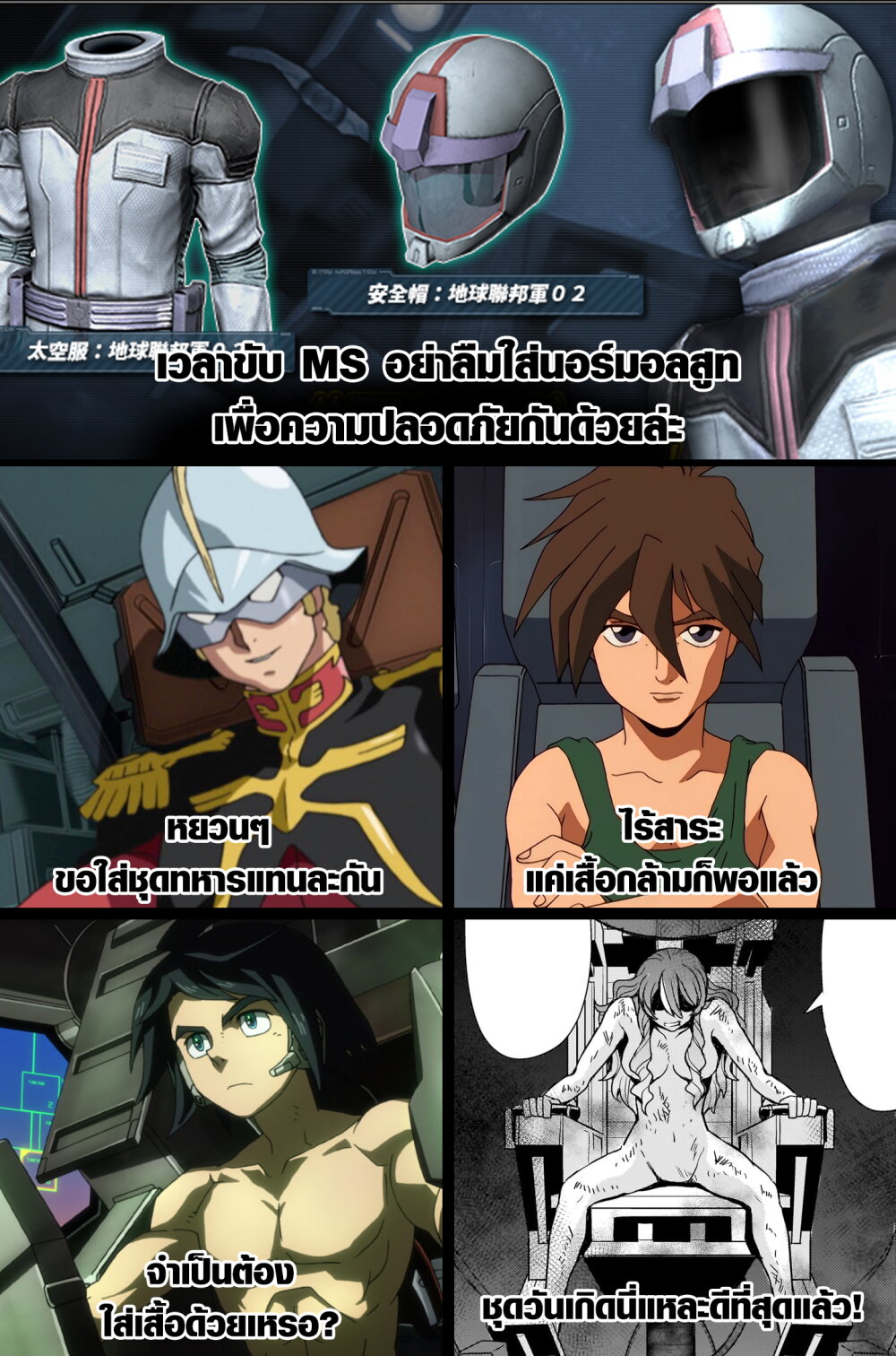 Despair Memory Gundam Sequel 17 31