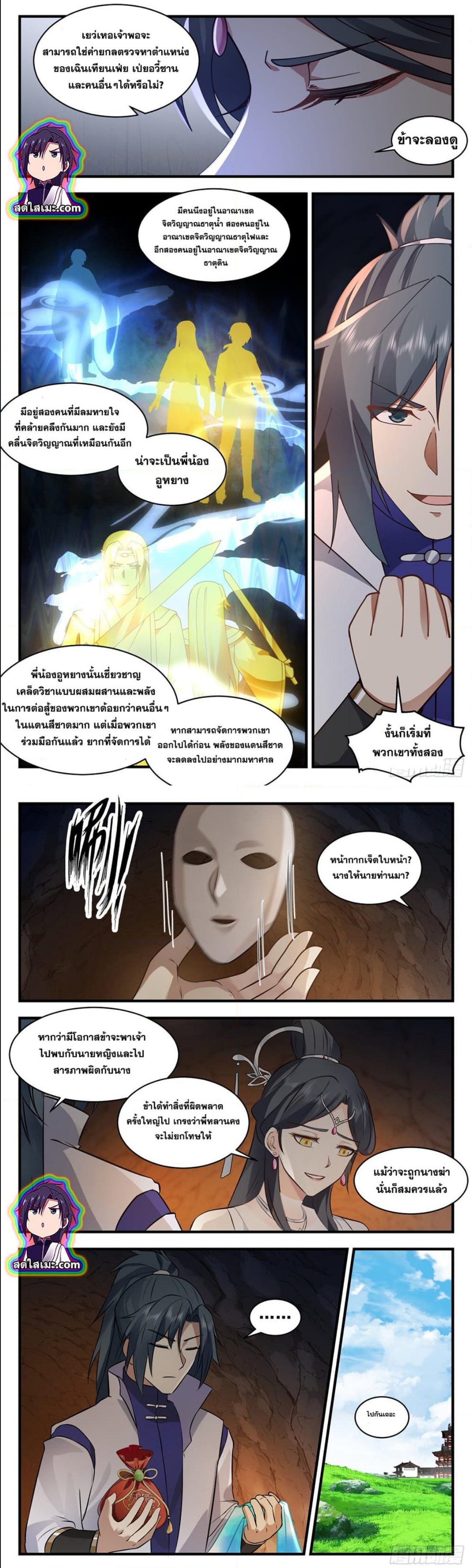 Martial Peak เทพยุทธ์เหนือโลก ตอนที่ 2697 (5)