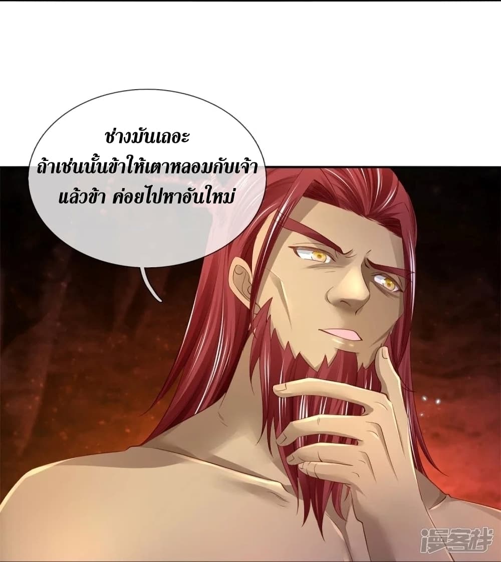 Sky Sword God ตอนที่ 448 (17)