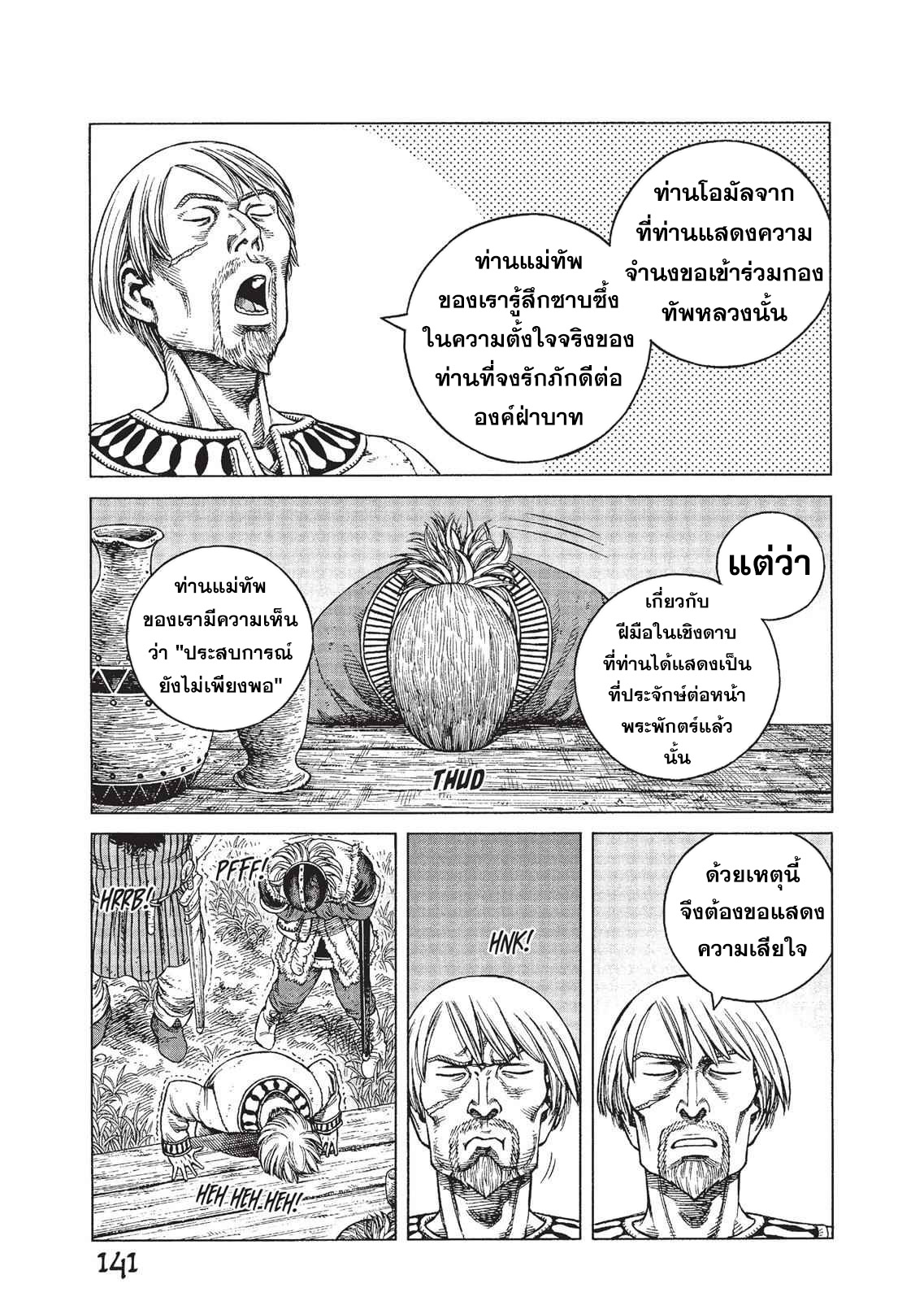 Vinland Saga 77 (7)