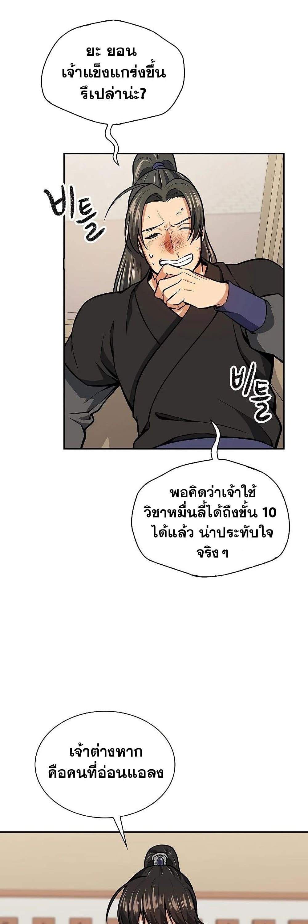 Storm Inn ตอนที่ 48 (16)