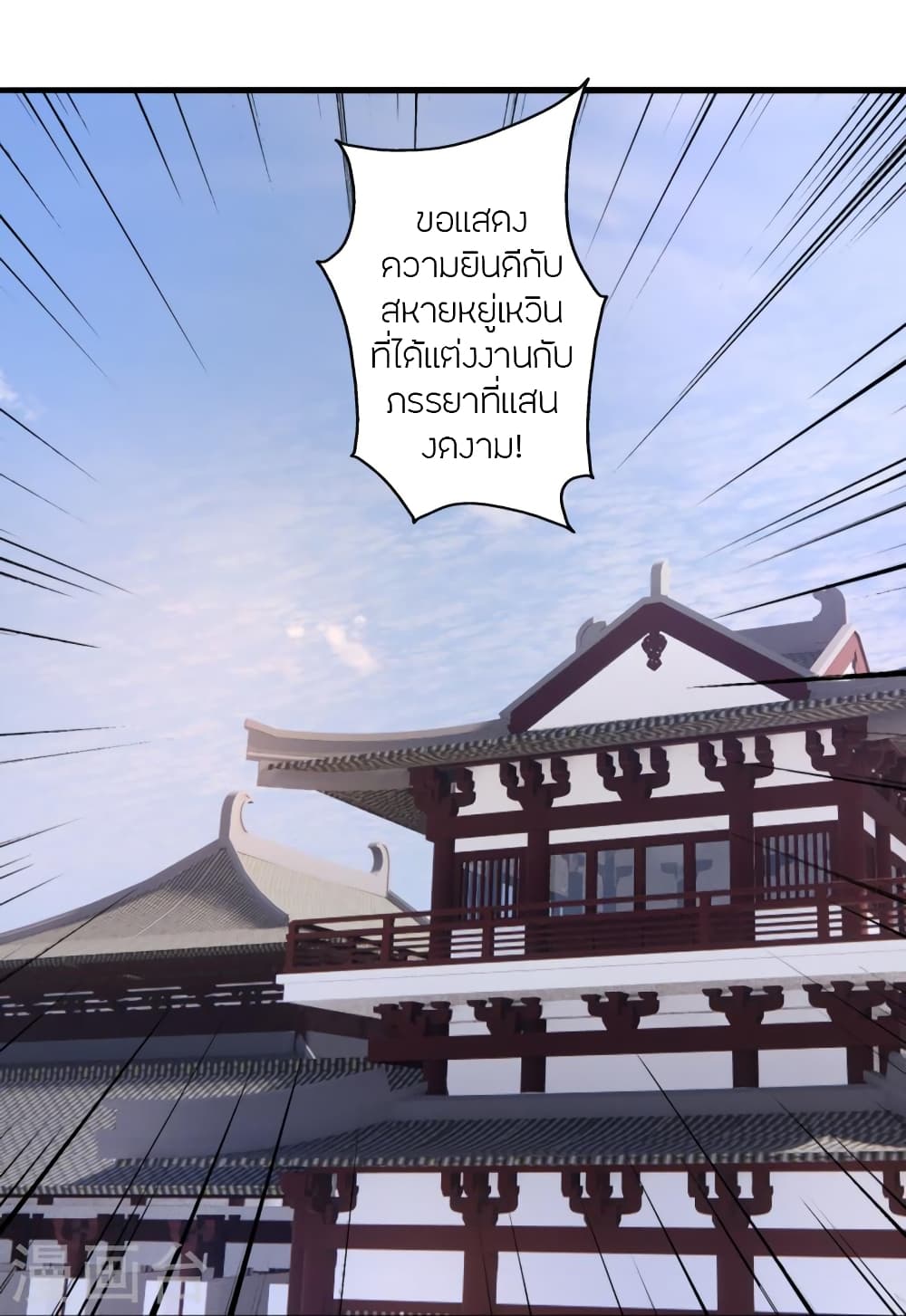 Banished Disciple’s Counterattack ราชาอมตะผู้ถูกขับไล่ ตอนที่ 406 (131)