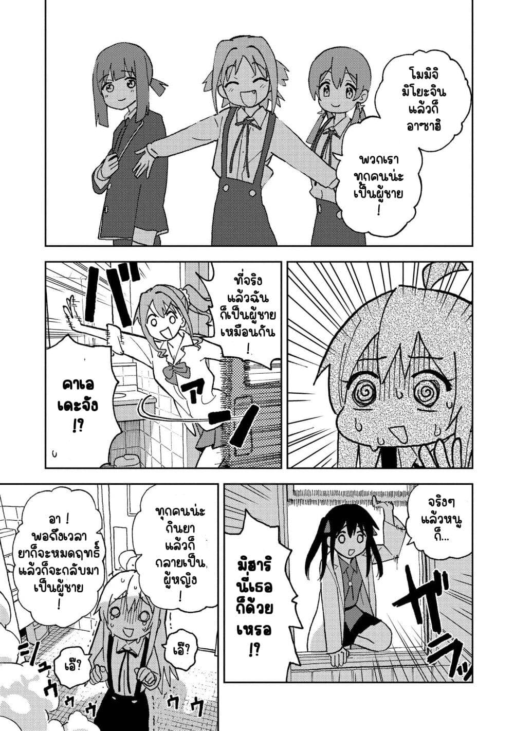 Onii chan wa Oshimai! Koushiki Anthology Comic 3 (11)