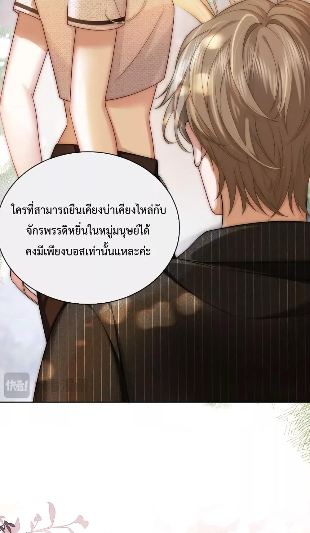 The Queen Returns – เกมรัก สมบัติแค้น ตอนที่ 10 (14)