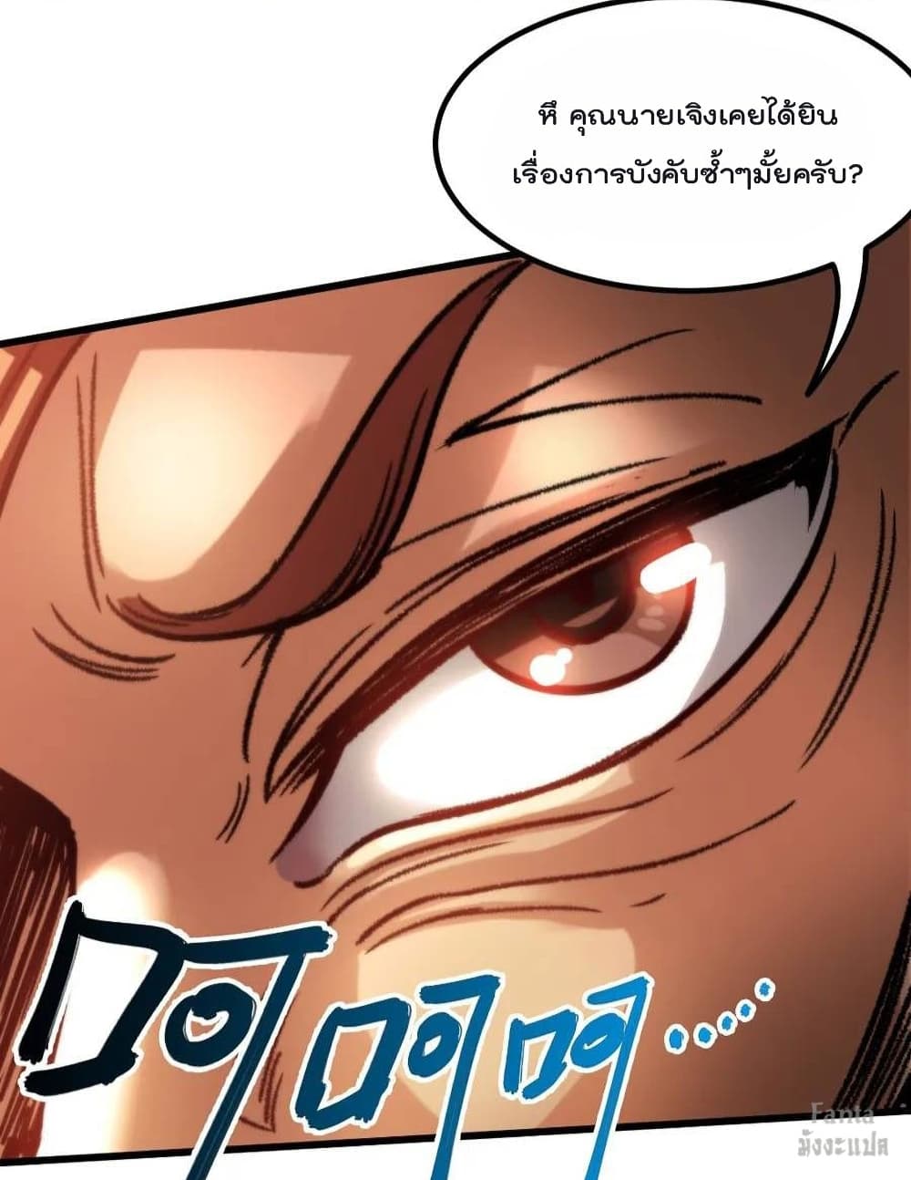 Dragon King Hall ราชันมังกรแห่งใต้ดิน ตอนที่ 116 (25)